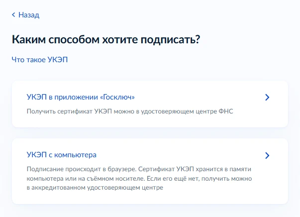 электронная подпись документов