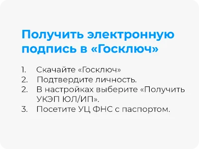 как получить укэп